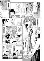 愛しいキミを狂うほど…のサンプル画像7