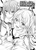 姉季折々のサンプル画像3