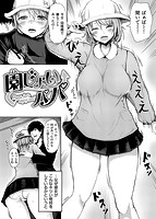 ゆるゆるきつきつのサンプル画像1