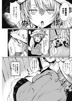 ゆるゆるきつきつのサンプル画像4