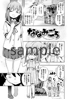 ラブみごろ。のサンプル画像1