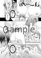 ラブみごろ。のサンプル画像4