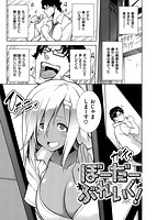 マジ惚れもーしょんのサンプル画像1