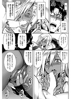 マジ惚れもーしょんのサンプル画像7