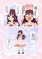 ちーちゃん開発日記のサンプル画像2