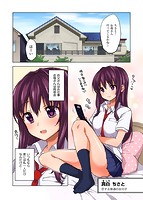 ちーちゃん開発日記のサンプル画像3