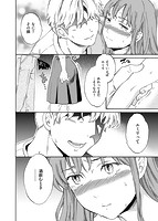 ココがキミのカタチのサンプル画像5