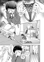 童貞弟とビッチ姉のサンプル画像1