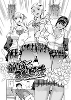 童貞弟とビッチ姉のサンプル画像2