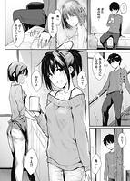 ひとりじめのサンプル画像1