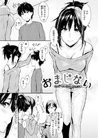 ひとりじめのサンプル画像2