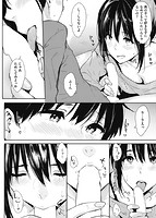 ひとりじめのサンプル画像7