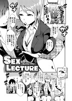 SEX LECTUREのサンプル画像0