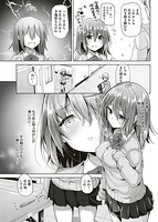 イノセンス・ドロップのサンプル画像2