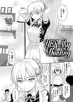 求愛エトランゼのサンプル画像1