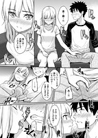 求愛エトランゼのサンプル画像8