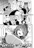 ふわとろ・エッチらんどのサンプル画像4