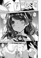 ふわとろ・エッチらんどのサンプル画像6