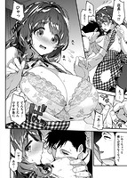 ふわとろ・エッチらんどのサンプル画像7