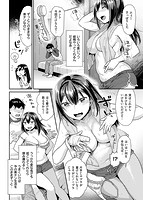 おねだりプッシーズのサンプル画像3