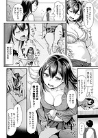 おねだりプッシーズのサンプル画像5