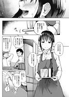 Hな女子はお嫌いですか？のサンプル画像1