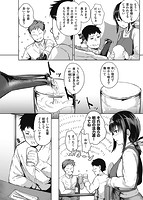 Hな女子はお嫌いですか？のサンプル画像2