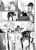 Hな女子はお嫌いですか？のサンプル画像4