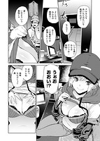 ねぇ、シコってよ。のサンプル画像3