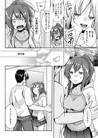 カノジョのジジョウのサンプル画像3