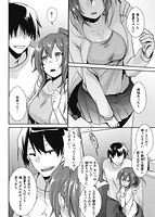 カノジョのジジョウのサンプル画像5