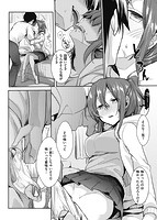 カノジョのジジョウのサンプル画像7