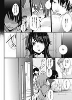 カノジョのジジョウのサンプル画像9