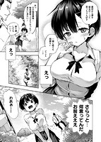 初咲きのひとひらのサンプル画像2