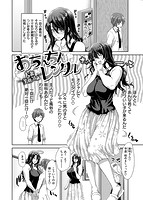 おちんちんレンタルのサンプル画像1