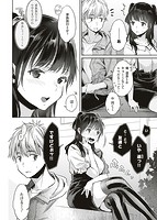 いま…シたいの。のサンプル画像3