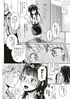 いま…シたいの。のサンプル画像5