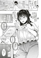 いま…シたいの。のサンプル画像8