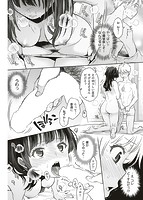 いま…シたいの。のサンプル画像9