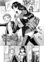 ひみつの甘やどりのサンプル画像0