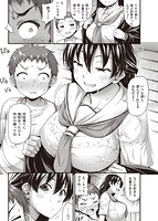 ひみつの甘やどりのサンプル画像1