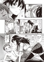 ひみつの甘やどりのサンプル画像2