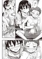 ひみつの甘やどりのサンプル画像3