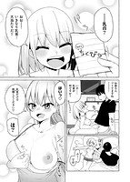 せっくすたのしい&hearts;のサンプル画像4