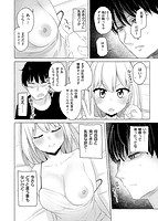 せっくすたのしい&hearts;のサンプル画像5