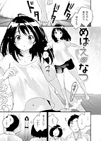 オトナになりたい…♡のサンプル画像2