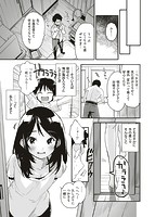 オトナになりたい…♡のサンプル画像4