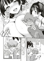 アザトメイキング 初回版のサンプル画像1