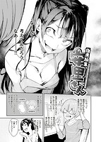 アザトメイキング 初回版のサンプル画像2