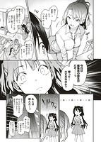 アザトメイキング 初回版のサンプル画像4